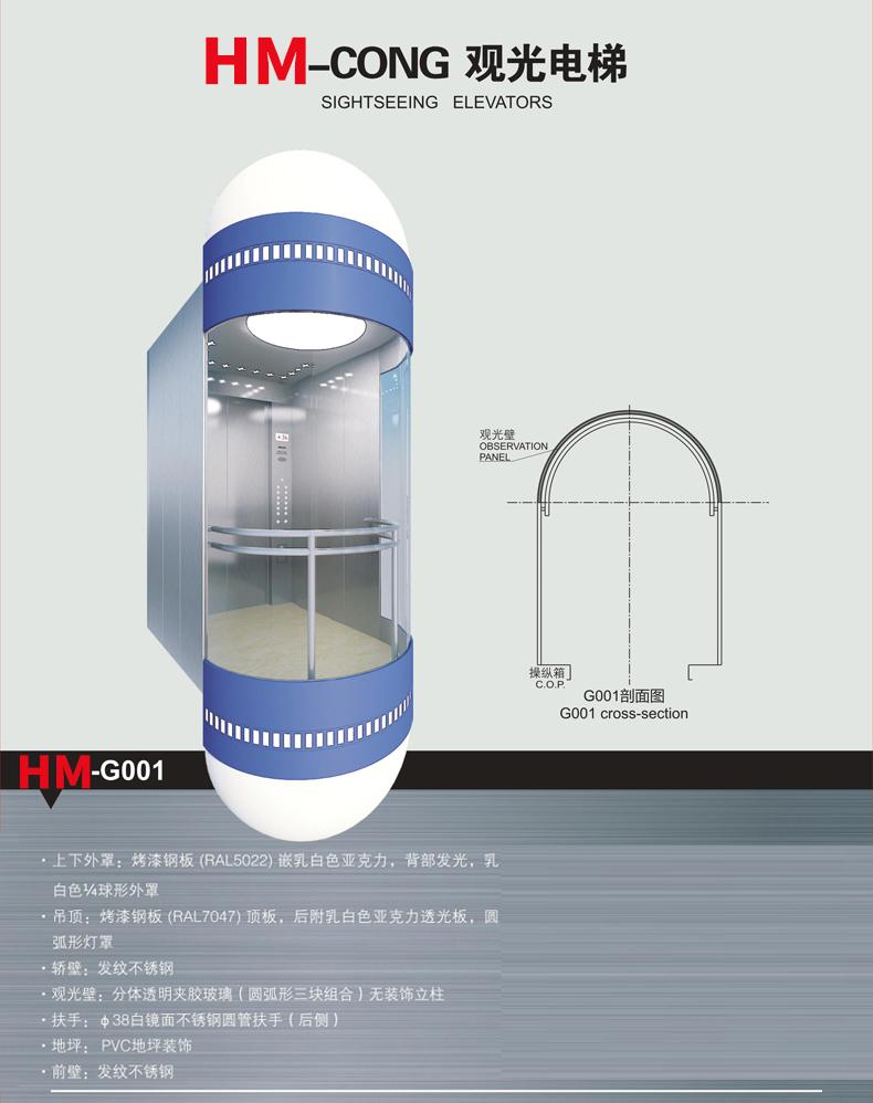 觀光電梯