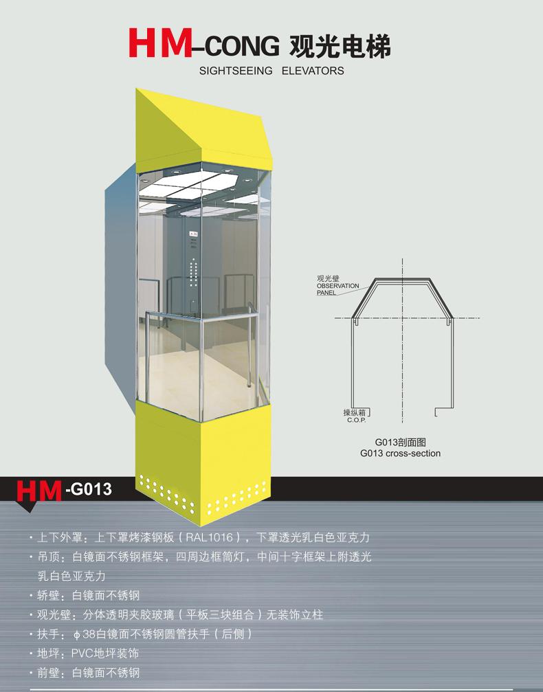 觀光電梯