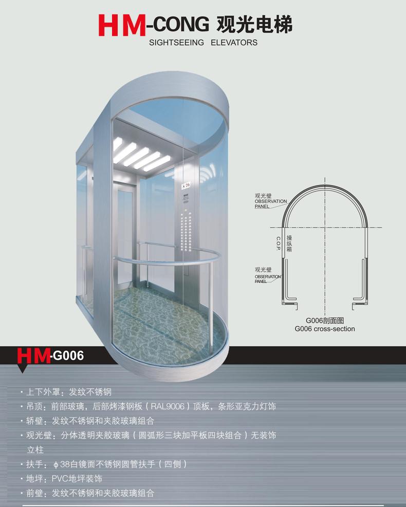 觀光電梯